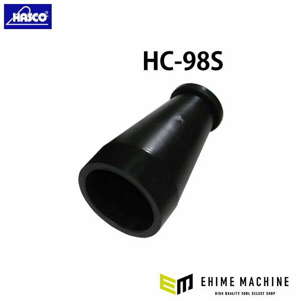 ハスコー ホーシングキャップ Sサイズ HC-98S (4580372201268) HASCO ホイールベアリング保護ツール 4tフロント用