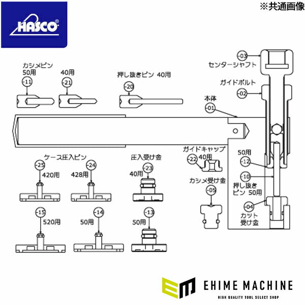 ハスコー 押し抜きピン 50用 HCC-654-10(4580372204771) HASCO HCC-54用補修部品