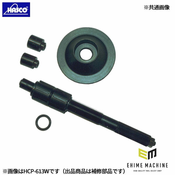 HASCO ハスコー HCP-613H クラッチディスク パイロットシャフト【野田