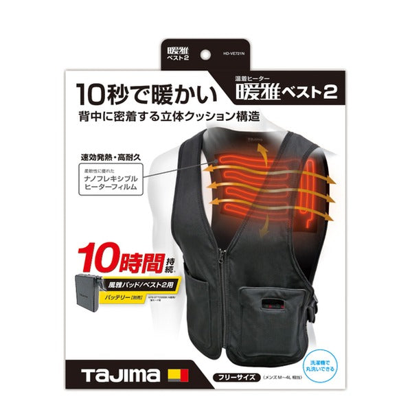 タジマ 温着ヒーター 暖雅ベスト2 (HD-VE721N)(4975364268747) TAJIMA TJMデザイン