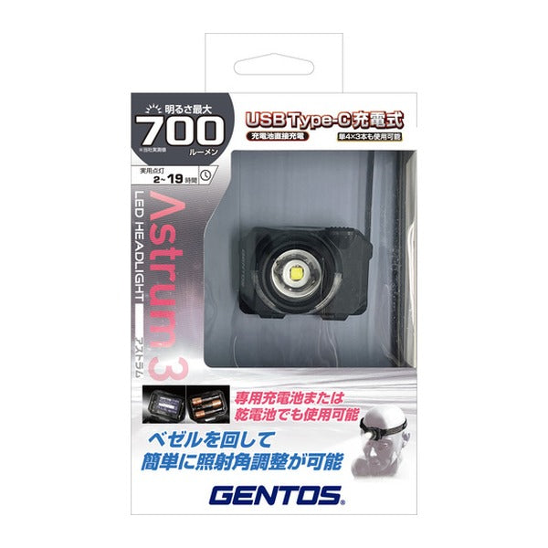 ジェントス ヘッドライト Astrum 3 (HLIA-4703H)(4950654054460) GENTOS