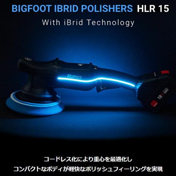 ルペス コードレスダブルアクションポリッシャーキット HLR15-STD-KIT バッテリー2個付属 マジックパッド径125mm (4940995833190) RUPES