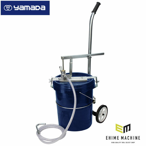 YAMADA ペール缶・樹脂缶用オイルポンプ 20L万能型 60ml／stroke