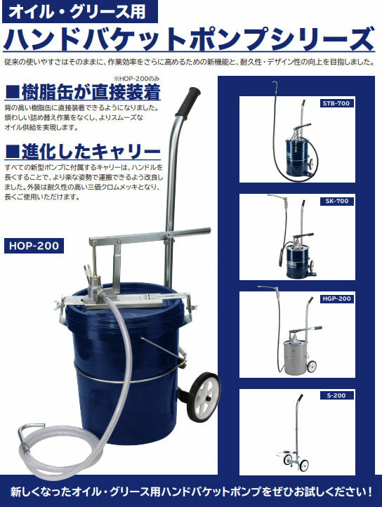YAMADA ペール缶・樹脂缶用オイルポンプ 20L万能型 60ml/stroke キャリー・2mホース付き (HOP-200・881243)(4945831033468) ヤマダコーポレーション