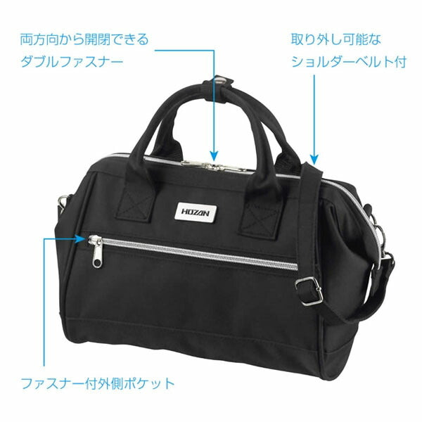 ホーザン ツールバッグ (B-713)(4962772017135) HOZAN