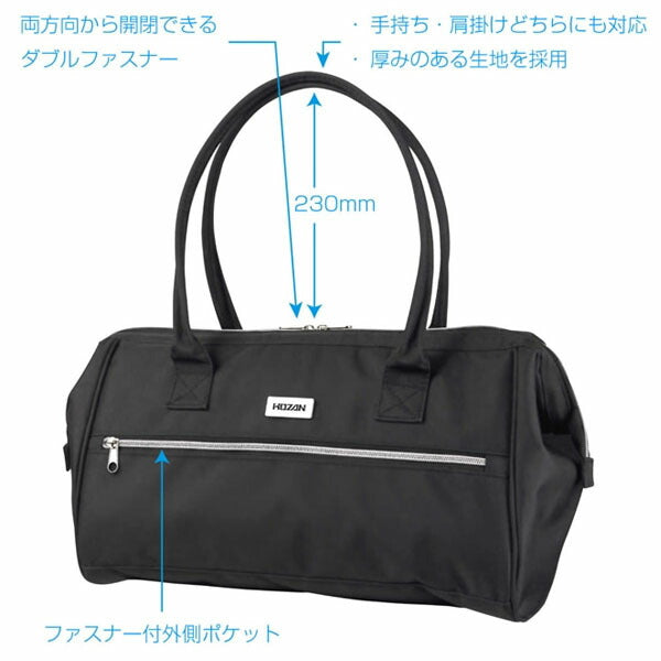 ホーザン ツールバッグ (B-714)(4962772017142) HOZAN
