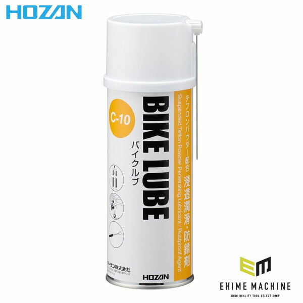 ホーザン バイクルブ (C-10)(4962772150108) HOZAN