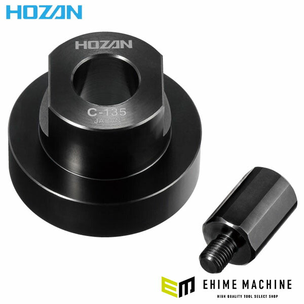 ホーザン 全ケースロックリングツール (C-135)(4962772151358) HOZAN