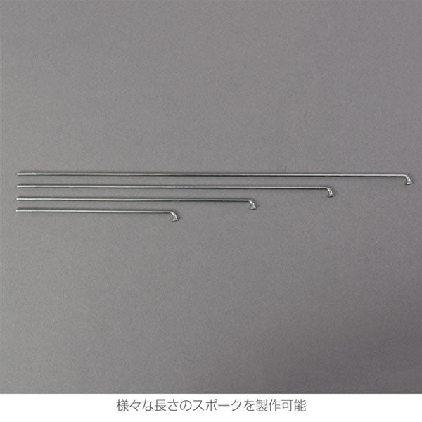 ホーザン スポークネジ切り器(#14) (C-702-14)(4962772156964) HOZAN