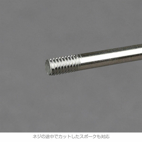 ホーザン スポークネジ切り器セット (C-702-22)(4962772156896) HOZAN