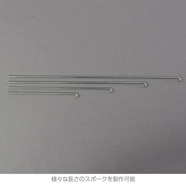 ホーザン スポークネジ切り器セット (C-702-22)(4962772156896) HOZAN