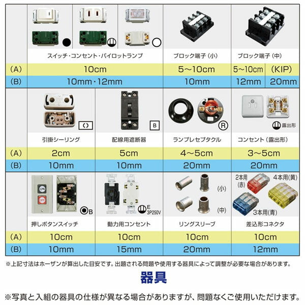 ホーザン 第一種電工試験練習用1回セット (DK-61)(4962772115107) HOZAN