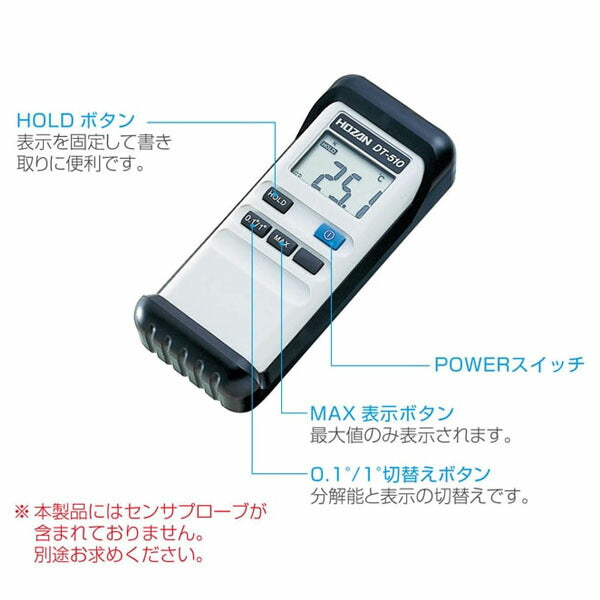 ホーザン デジタル温度計 (DT-510)(4962772095102) HOZAN
