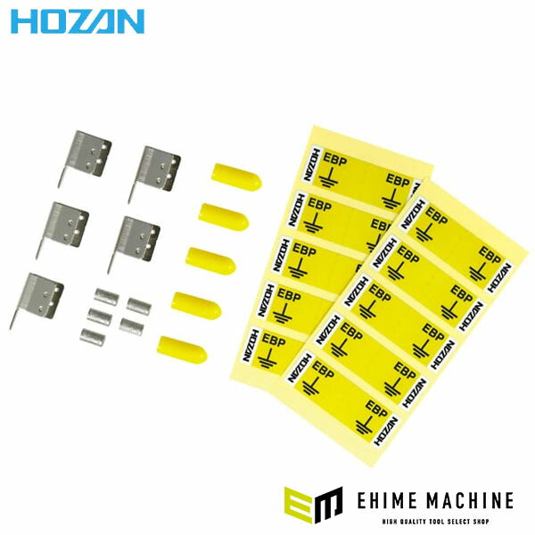 ホーザン アース端子セット (5個入) (F-127-1)(4962772490198) HOZAN