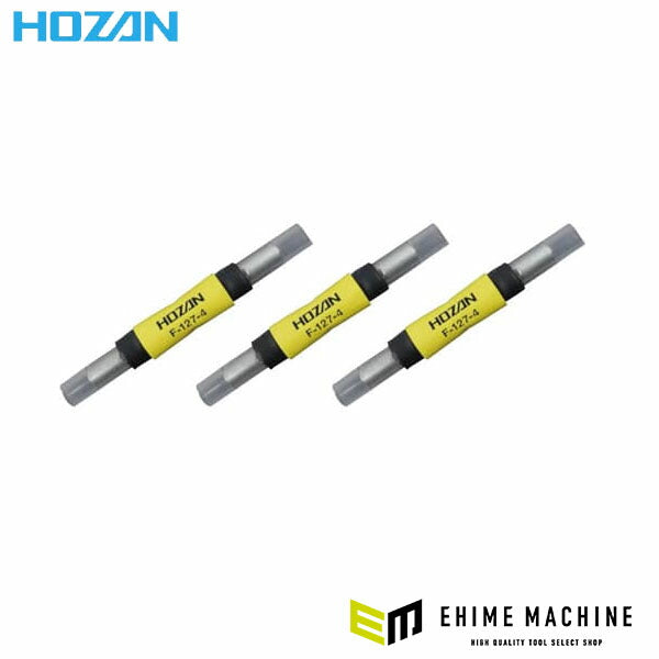 ホーザン 保護抵抗(3個入) (F-127-4)(4962772490464) HOZAN
