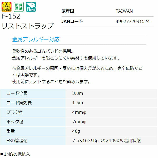 ホーザン リストストラップ (F-152)(4962772091524) HOZAN