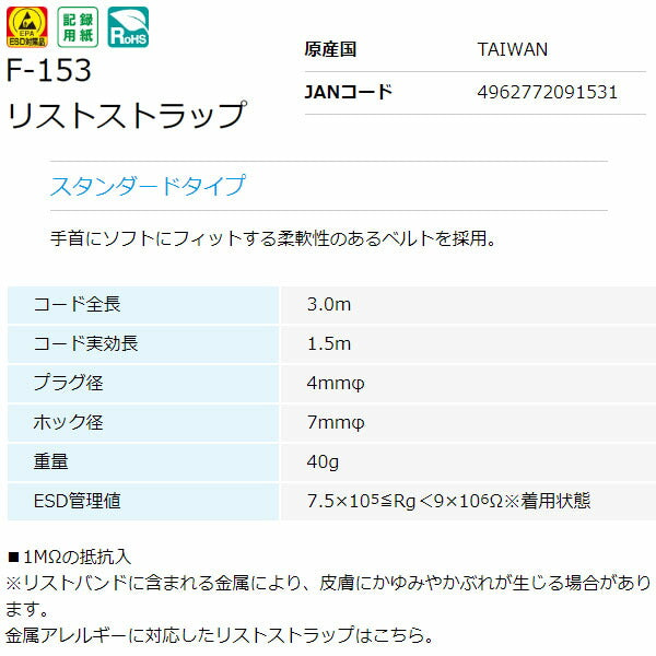 ホーザン リストストラップ (F-153)(4962772091531) HOZAN