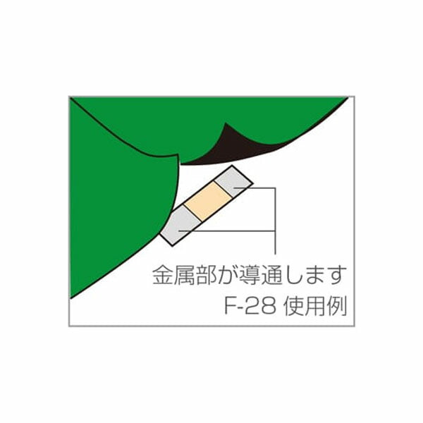 ホーザン アース板(10枚入) (F-28)(4962772090282) HOZAN