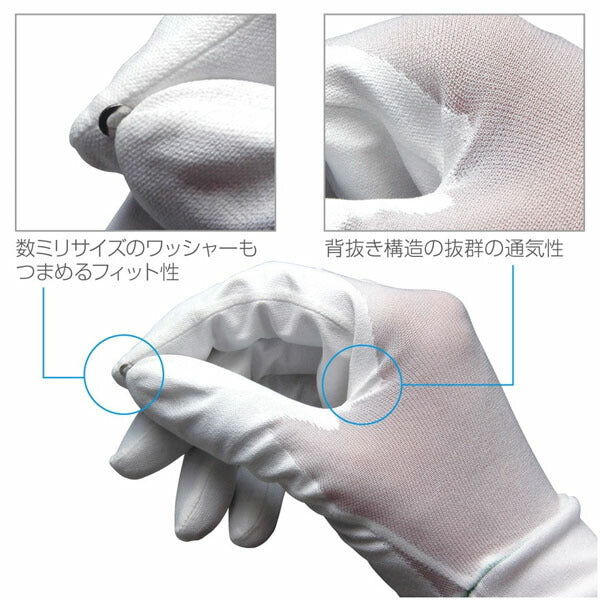 ホーザン ESDグローブ (F-64-L)(4962772091791) HOZAN