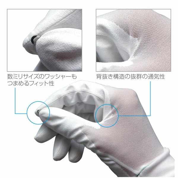 ホーザン ESDグローブ (F-64-S)(4962772091777) HOZAN