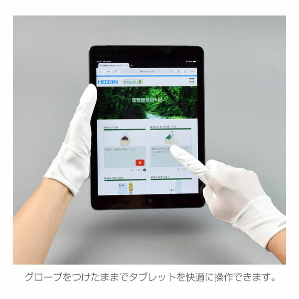 ホーザン ESDグローブ (F-64-S)(4962772091777) HOZAN