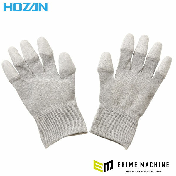 ホーザン ESDグローブ (10双入) (F-66-S)(4962772091845) HOZAN