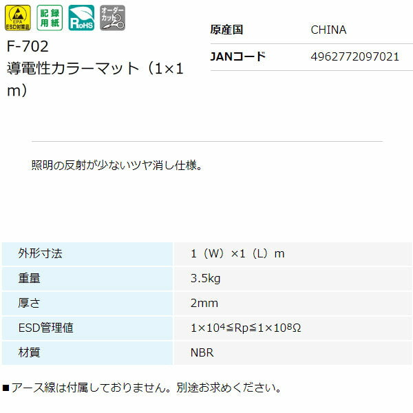 ホーザン 導電性カラーマット (グリーン) 1X1M (F-702)(4962772097021) HOZAN