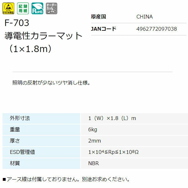 ホーザン 導電性カラーマット (グリーン) 1X1.8M (F-703)(4962772097038) HOZAN