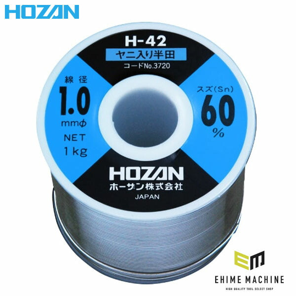 ホーザン ハンダ(1KGX1.0・SN60%) (H-42-3720)(4962772037201) HOZAN