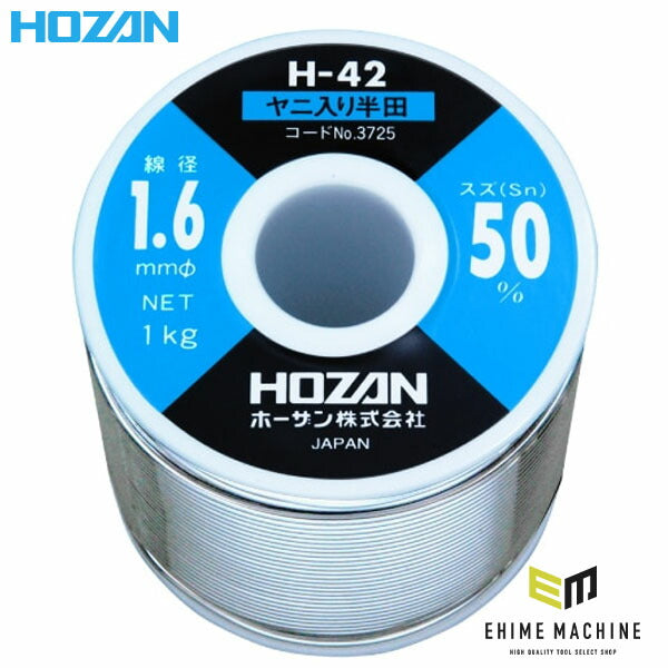 ホーザン ハンダ(1KGX1.6・SN50%) (H-42-3725)(4962772037256) HOZAN