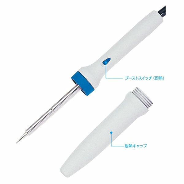 ホーザン 即熱ハンダゴテ (H-600)(4962772036006) HOZAN