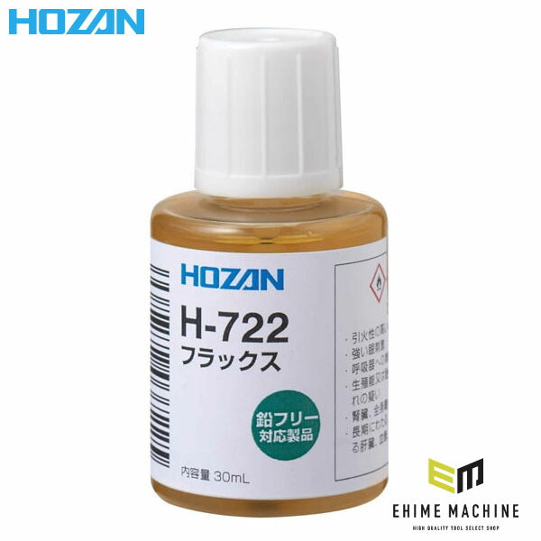 ホーザン フラックス 30ML ・鉛フリーハンダ用 (H-722)(4962772037225) HOZAN