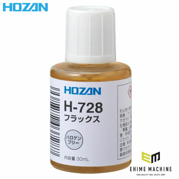 ホーザン フラックス 30ML ・鉛フリーハンダ用 (H-728)(4962772037287) HOZAN
