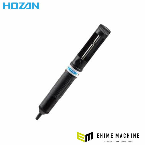 ホーザン ハンダ吸取器 12mL (H-951)(4962772039519) HOZAN