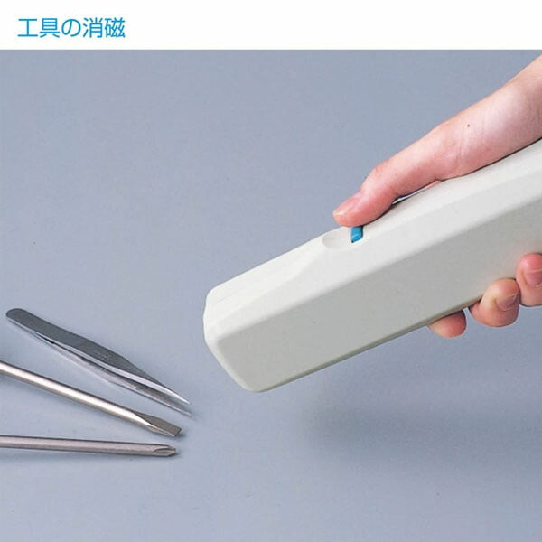 ホーザン 消磁器(100V) (HC-33)(4962772092330) HOZAN