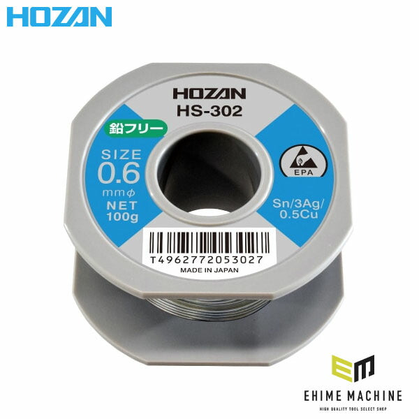 ホーザン 鉛フリーハンダ 0.6MM・100G (#H-732) (HS-302)(4962772053027) HOZAN