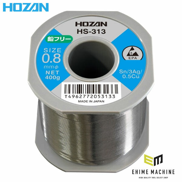 ホーザン 鉛フリーハンダ (SN-AG・0.8MM・400G) (HS-313)(4962772053133) HOZAN
