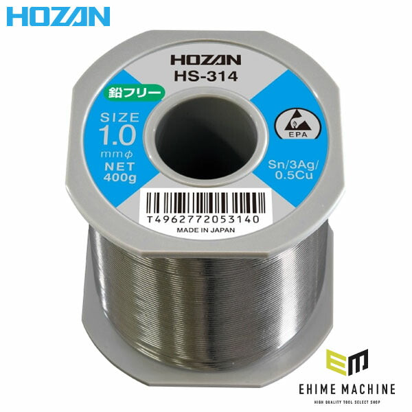 ホーザン 鉛フリーハンダ (SN-AG・1.0MM・400G) (HS-314)(4962772053140) HOZAN