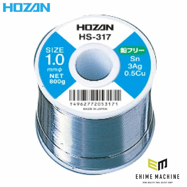 ホーザン 鉛フリーハンダ (SN-AG・1.0MM・800G) (HS-317)(4962772053171) HOZAN