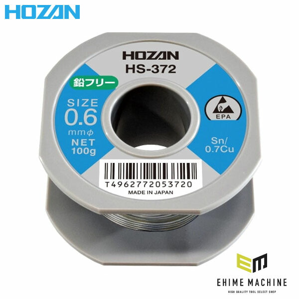 ホーザン 鉛フリーハンダ 0.6MM 100G (#H-726) (HS-372)(4962772053720) HOZAN