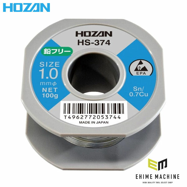 ホーザン 鉛フリーハンダ 1.0MM 100G (#H-730) (HS-374)(4962772053744) HOZAN