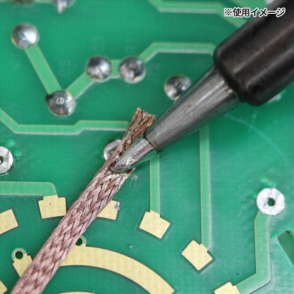 ホーザン ハンダ吸取線 (HS-380-2.5)(4962772053836) HOZAN