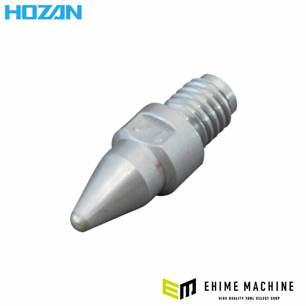 ホーザン ノズル (HS-801用) 1.0MM (HS-812)(4962772058121) HOZAN