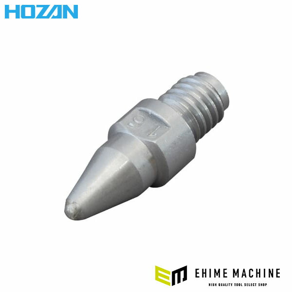 ホーザン ノズル (HS-801用) 1.6MM (HS-813)(4962772058138) HOZAN