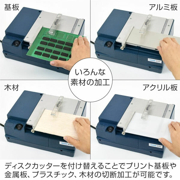 ホーザン PCBカッター (K-111)(4962772041178) HOZAN