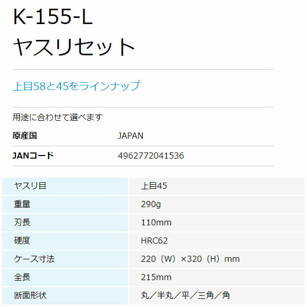 ホーザン ヤスリセット (K-155-L)(4962772041536) HOZAN