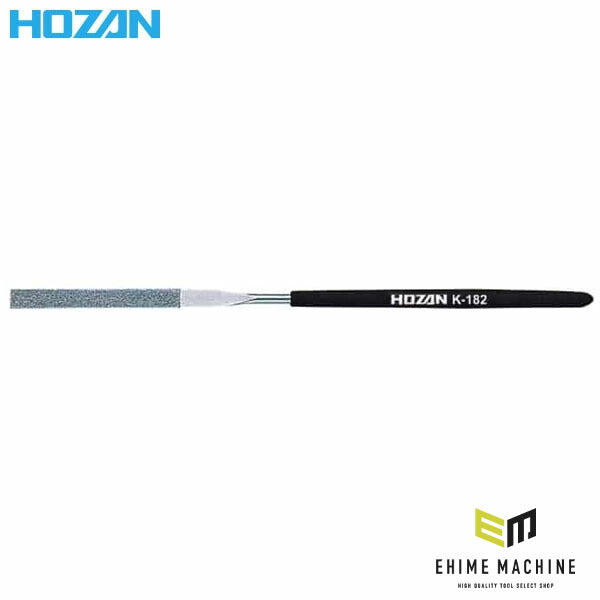 ホーザン ダイヤモンドヤスリ平 (K-182)(4962772041826) HOZAN