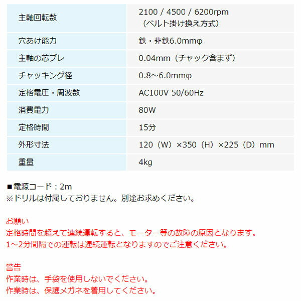 ホーザン デスクドリル (K-21)(4962772040218) HOZAN