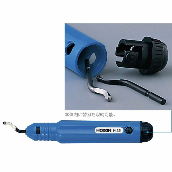 ホーザン バリ取りナイフ (K-35)(4962772040355) HOZAN
