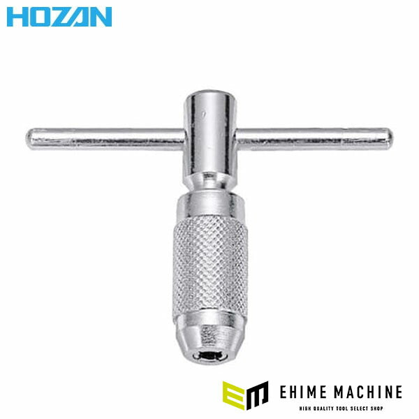 ホーザン タップハンドル (T型) (K-437A)(4962772044360) HOZAN